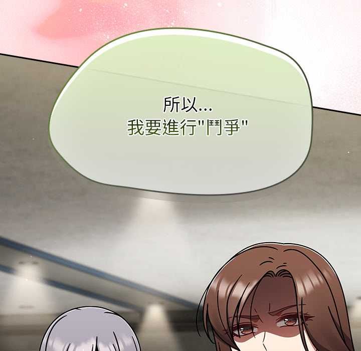 热情拳击馆 第72話 第51页
