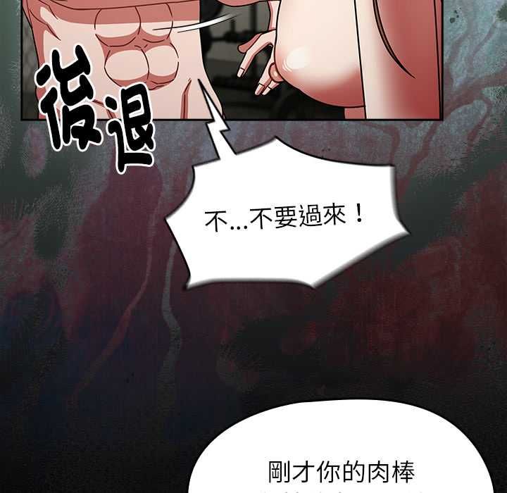 热情拳击馆 第72話 第76页