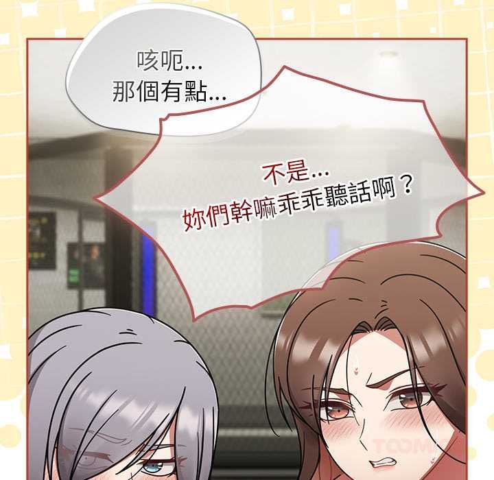热情拳击馆 第72話 第12页