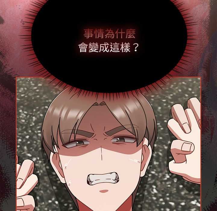 热情拳击馆 第72話 第128页
