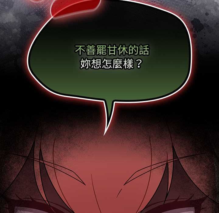 热情拳击馆 第72話 第146页