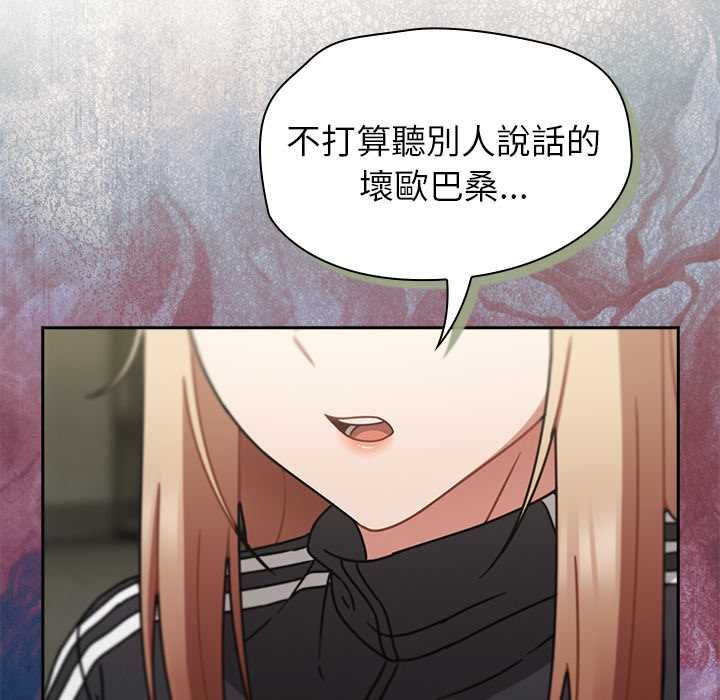 热情拳击馆 第72話 第69页