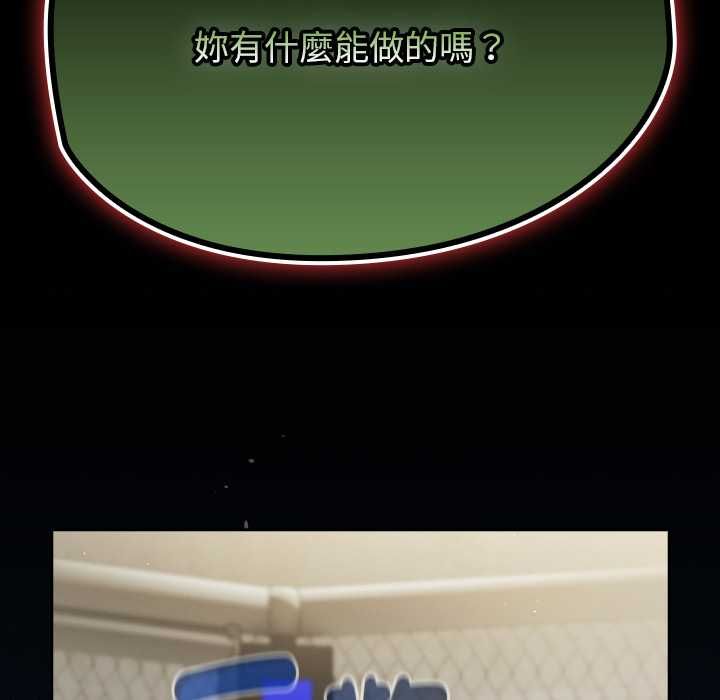 热情拳击馆 第72話 第148页