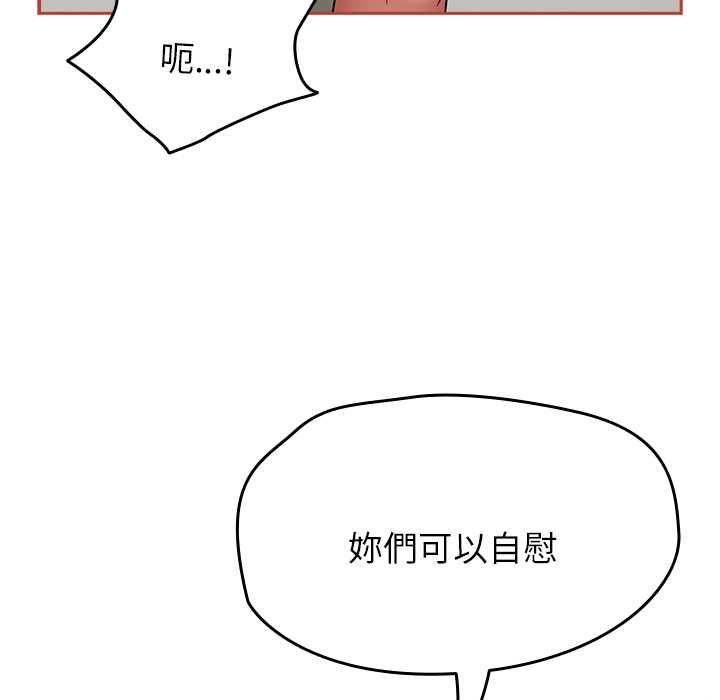 热情拳击馆 第72話 第141页