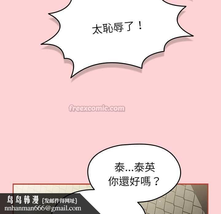 热情拳击馆 第72話 第90页