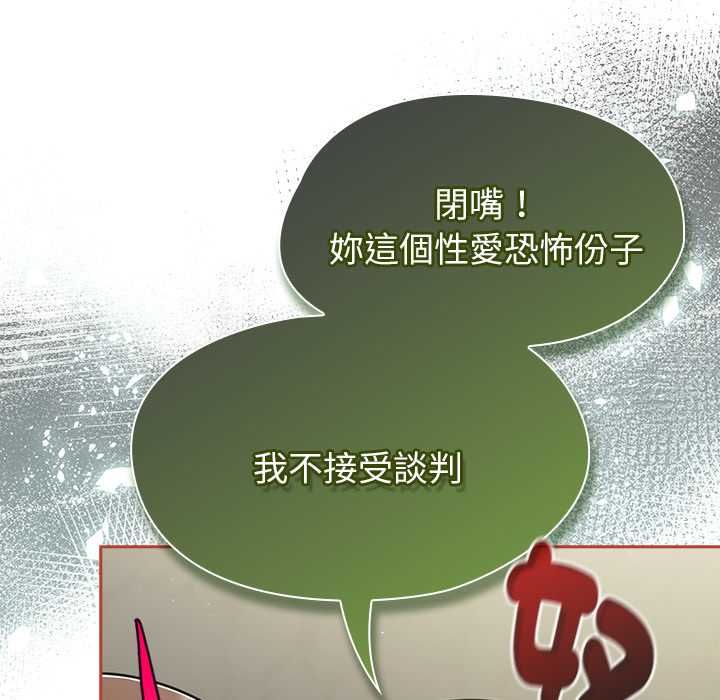 热情拳击馆 第72話 第16页