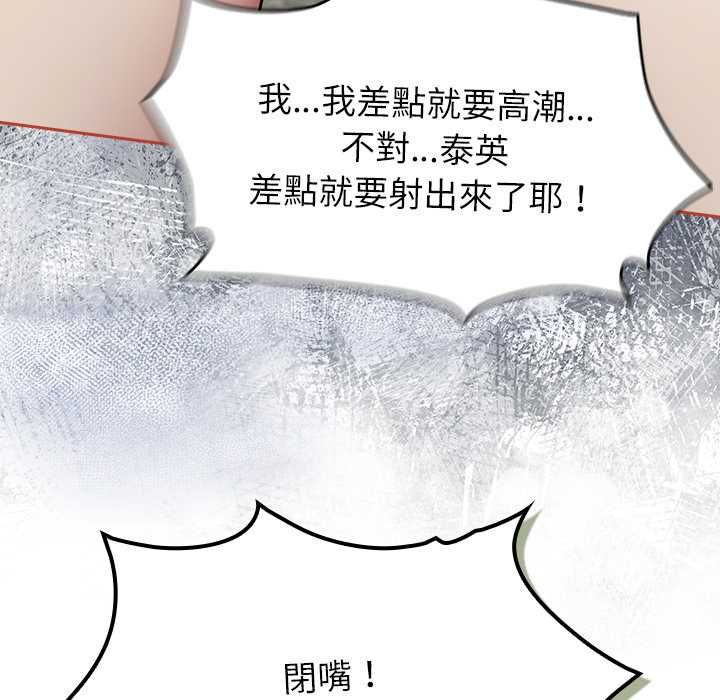 热情拳击馆 第72話 第8页