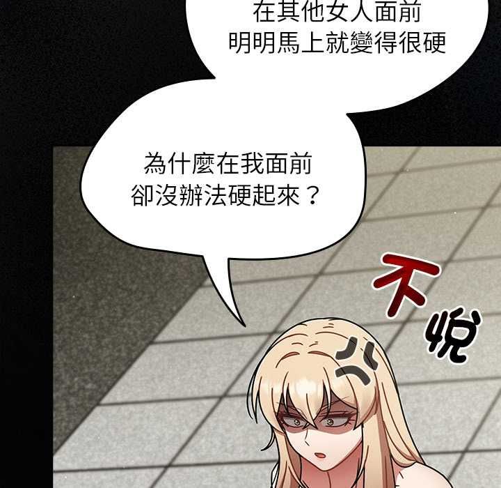 热情拳击馆 第72話 第77页