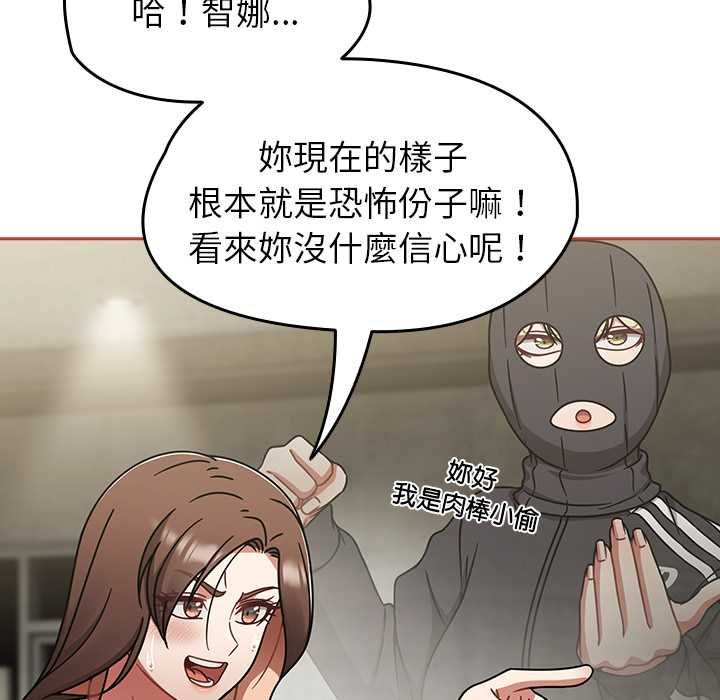热情拳击馆 第72話 第14页