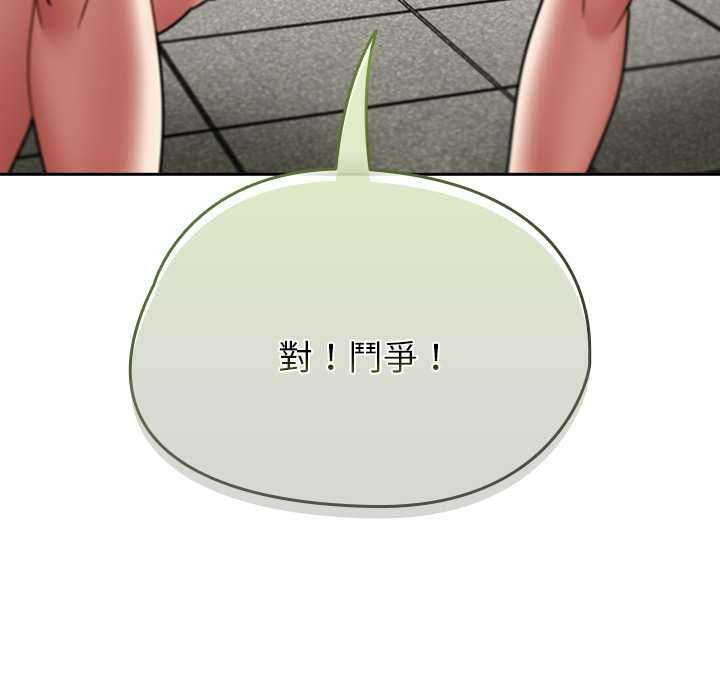 热情拳击馆 第72話 第59页