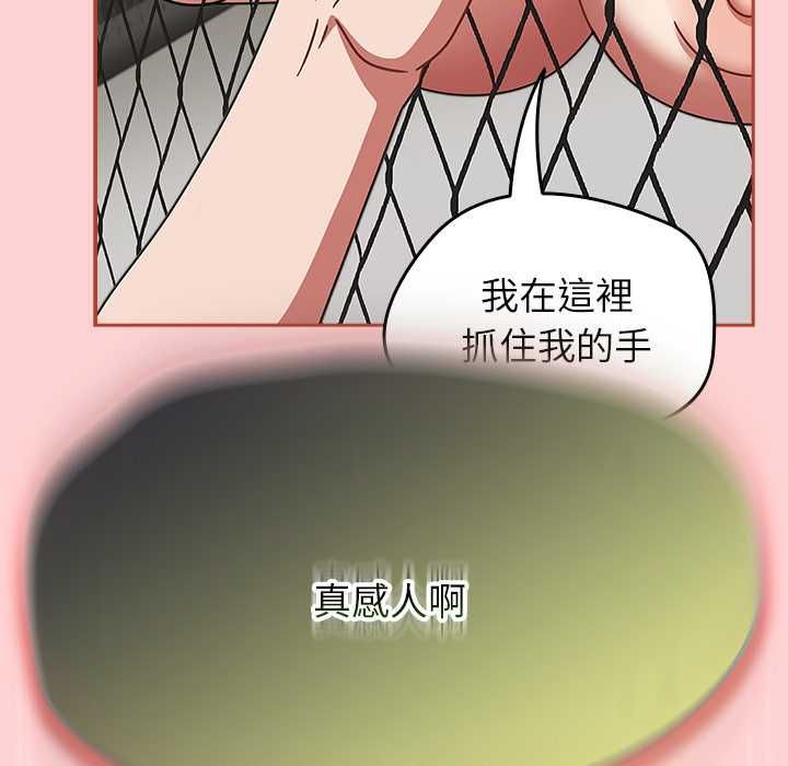 热情拳击馆 第72話 第94页