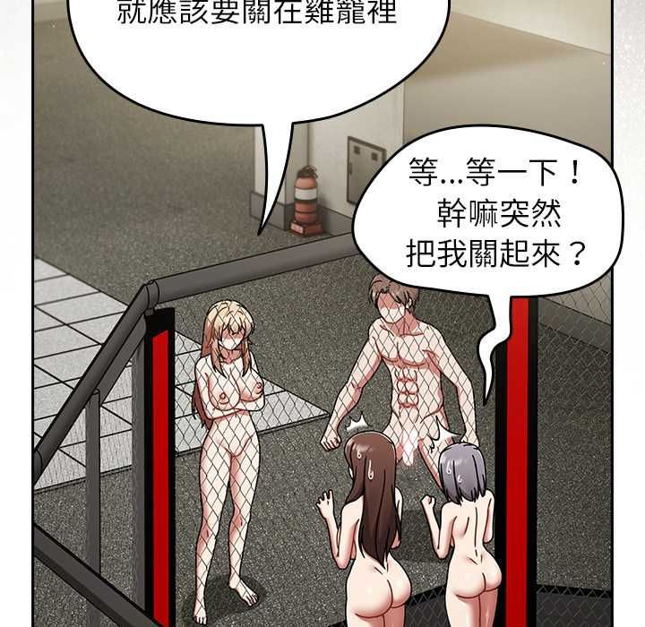 热情拳击馆 第72話 第73页