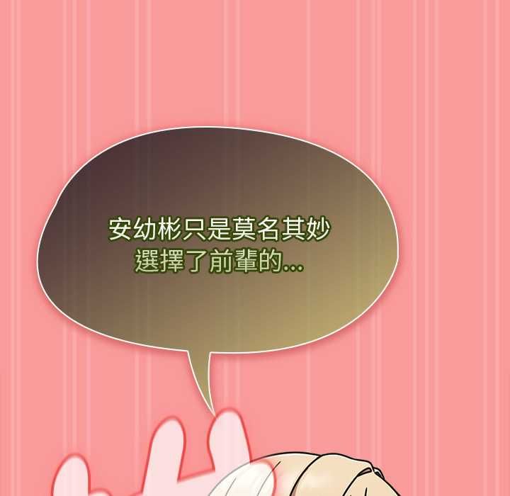 热情拳击馆 第72話 第113页
