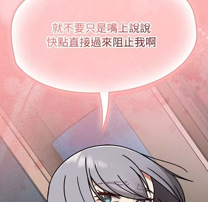 热情拳击馆 第69話 第97页