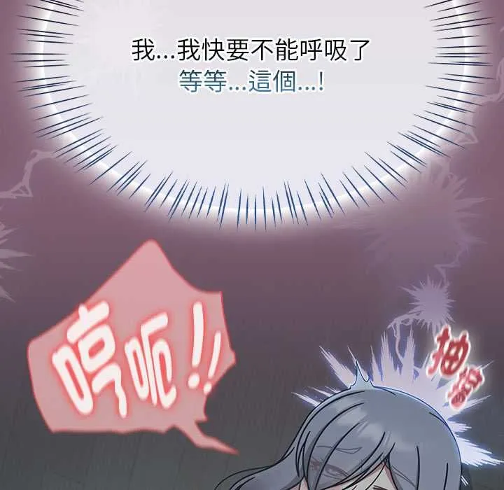 热情拳击馆 第69話 第10页
