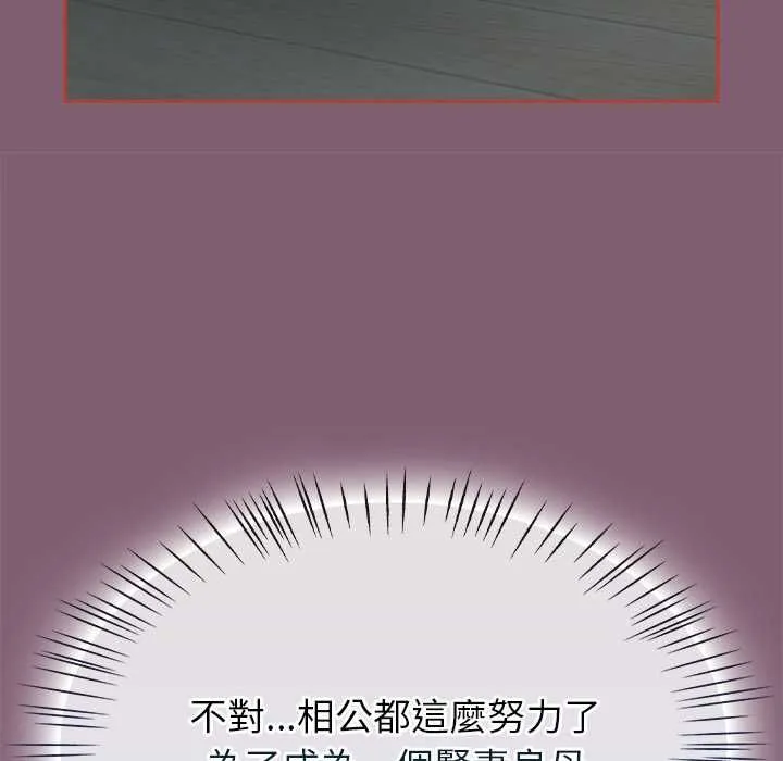 热情拳击馆 第69話 第52页