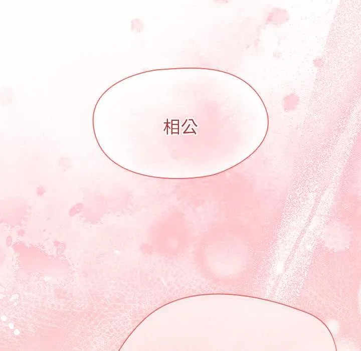 热情拳击馆 第69話 第61页