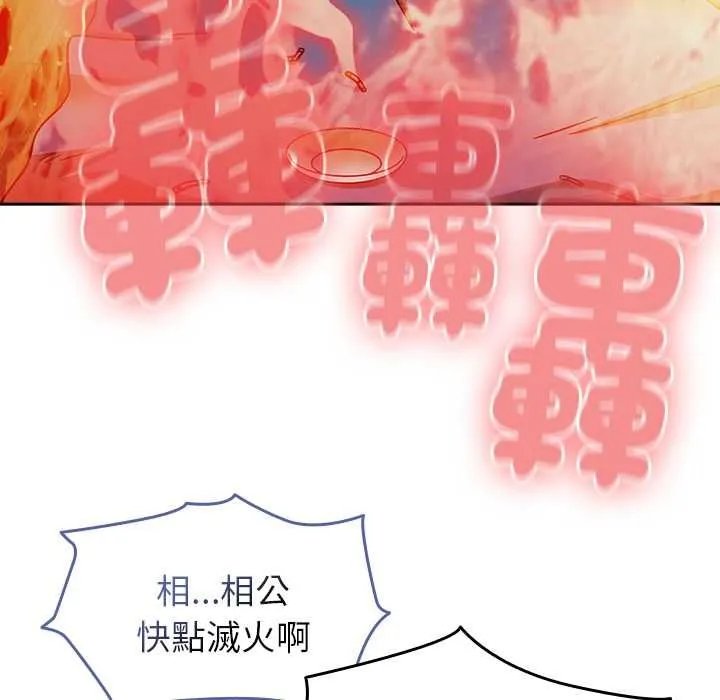 热情拳击馆 第69話 第166页