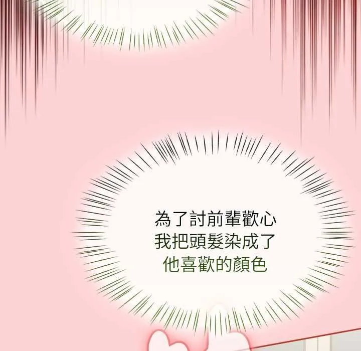 热情拳击馆 第69話 第112页