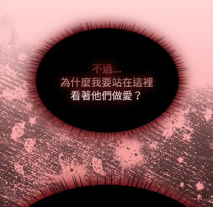 热情拳击馆 第69話 第123页