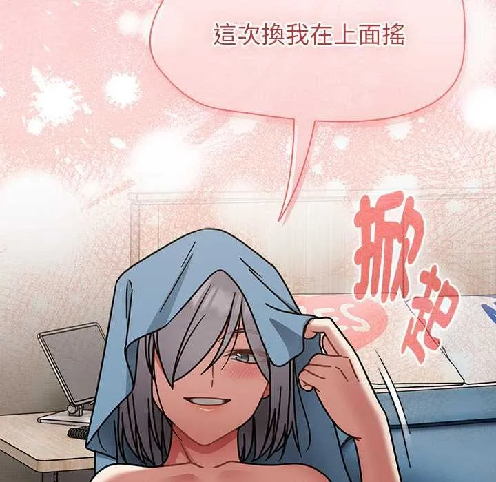 热情拳击馆 第69話 第62页
