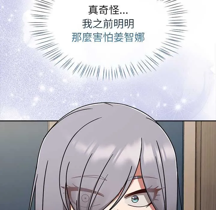 热情拳击馆 第69話 第83页