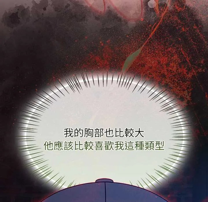 热情拳击馆 第69話 第116页