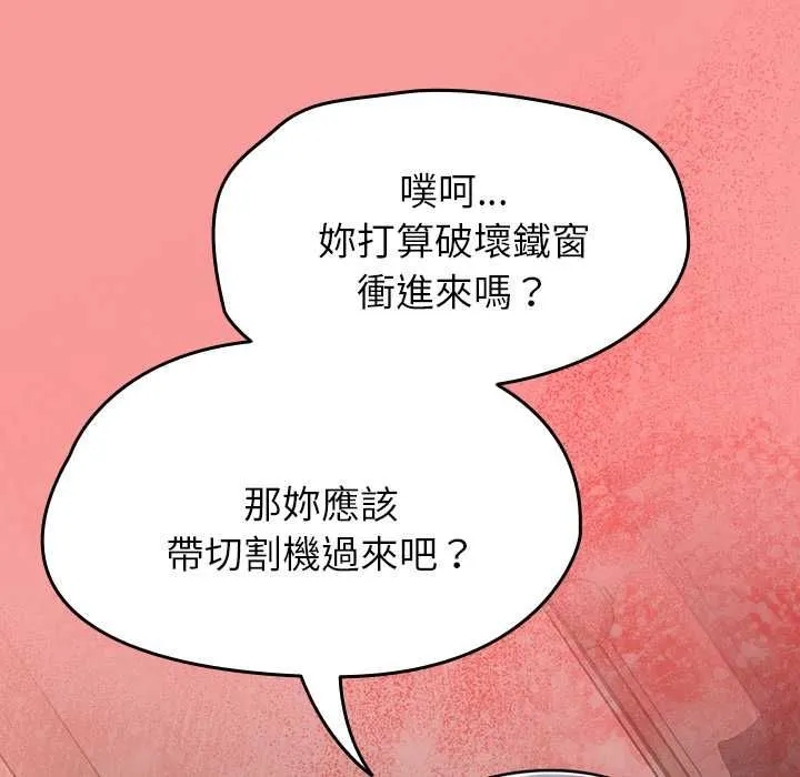 热情拳击馆 第69話 第140页