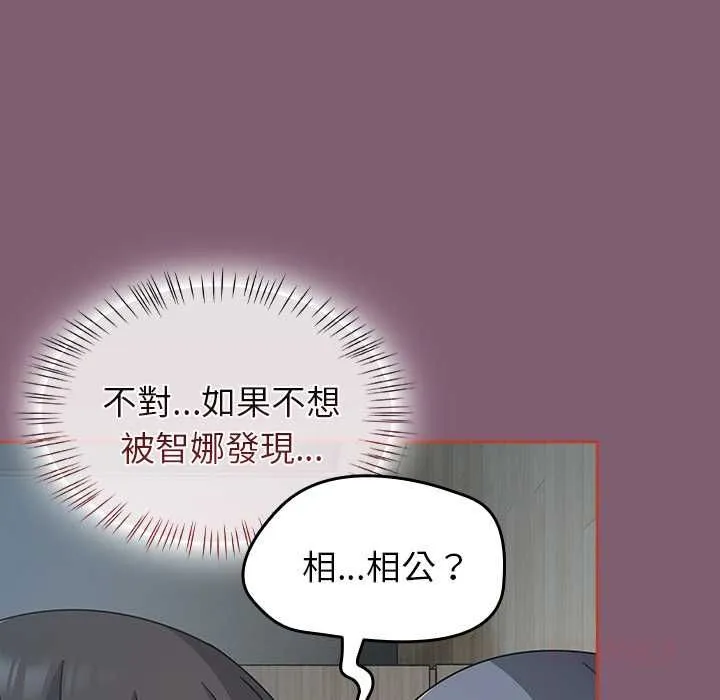 热情拳击馆 第69話 第21页