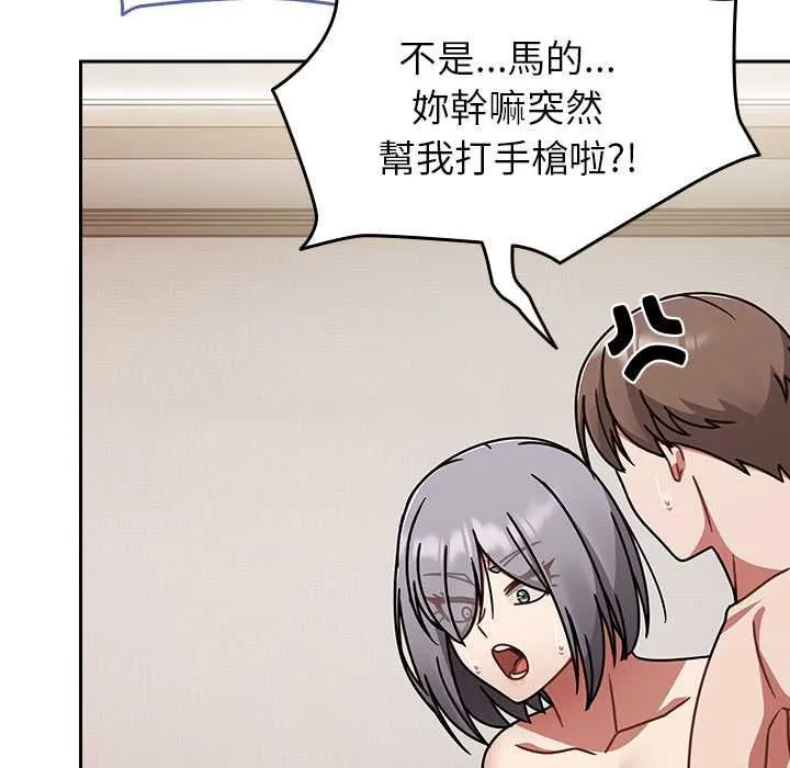 热情拳击馆 第69話 第167页