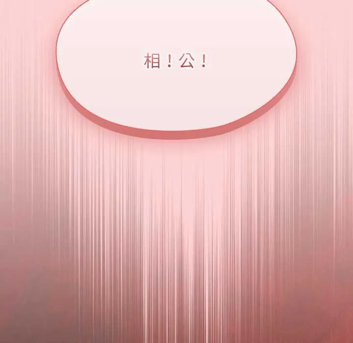 热情拳击馆 第69話 第108页