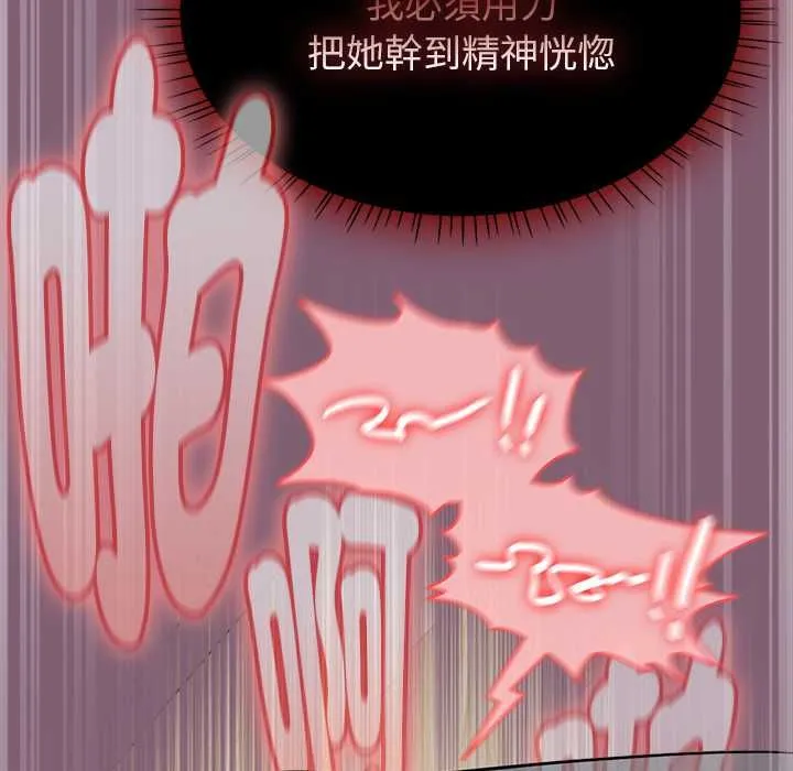 热情拳击馆 第69話 第31页