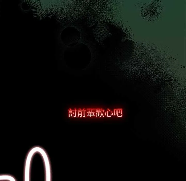 热情拳击馆 第69話 第132页
