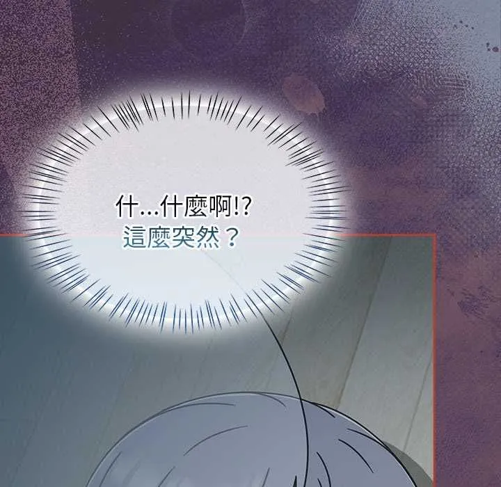 热情拳击馆 第69話 第6页