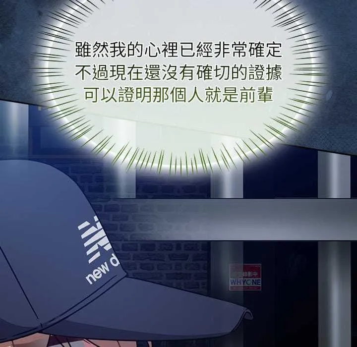 热情拳击馆 第69話 第46页