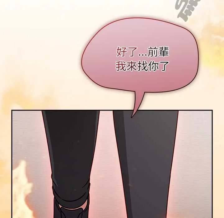 热情拳击馆 第69話 第170页
