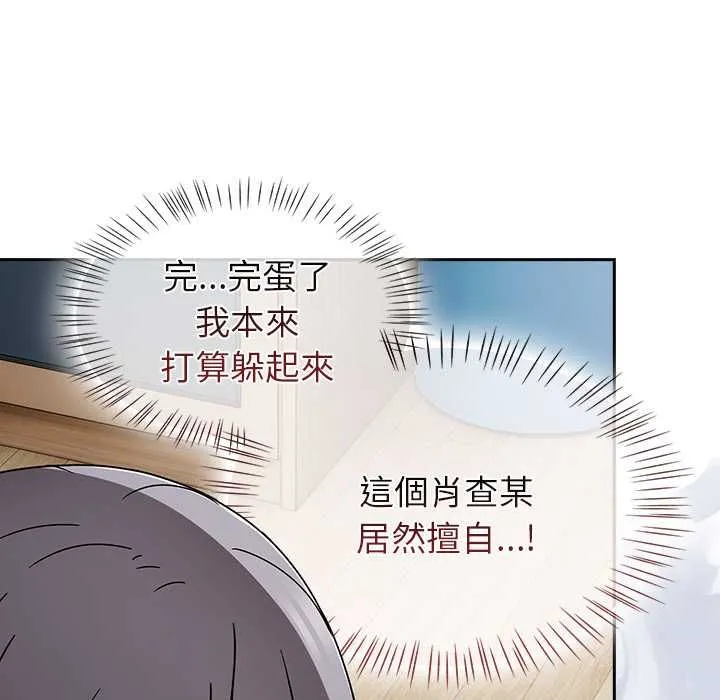 热情拳击馆 第69話 第73页