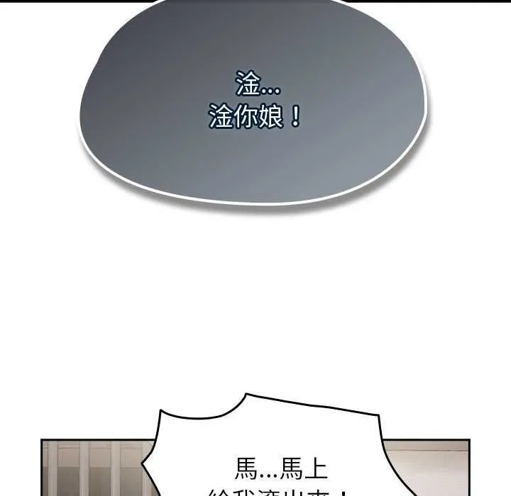 热情拳击馆 第69話 第80页