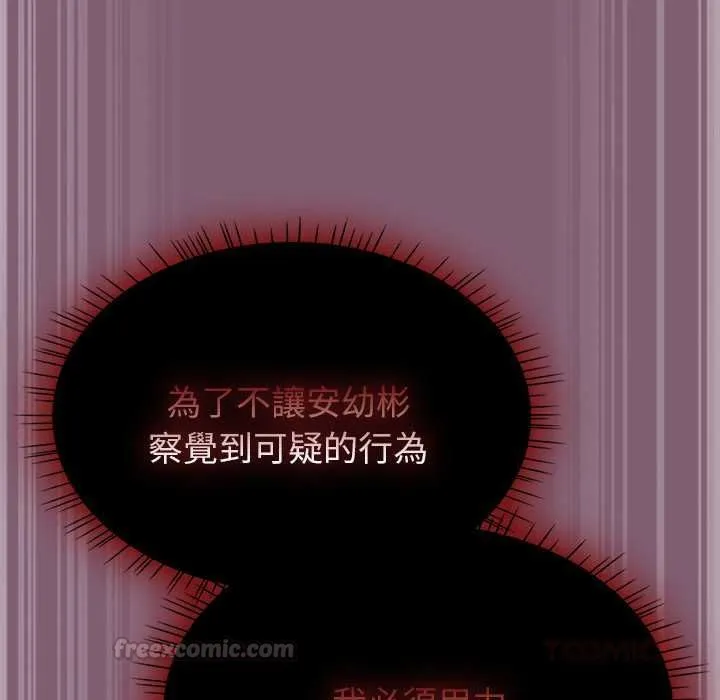 热情拳击馆 第69話 第30页