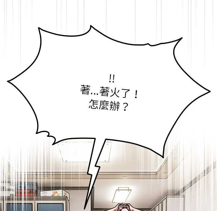 热情拳击馆 第69話 第164页
