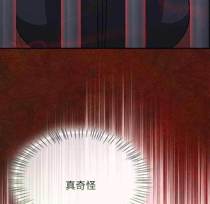热情拳击馆 第69話 第111页