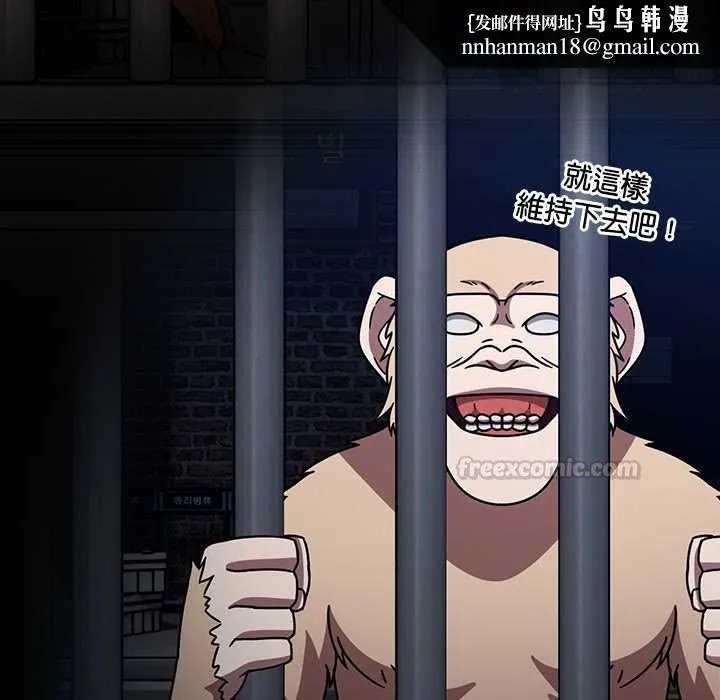热情拳击馆 第69話 第90页