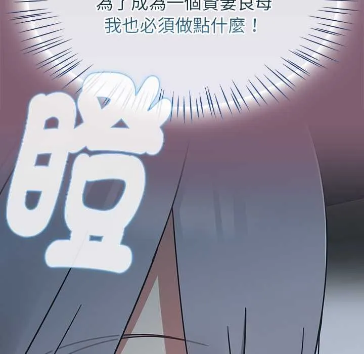 热情拳击馆 第69話 第53页