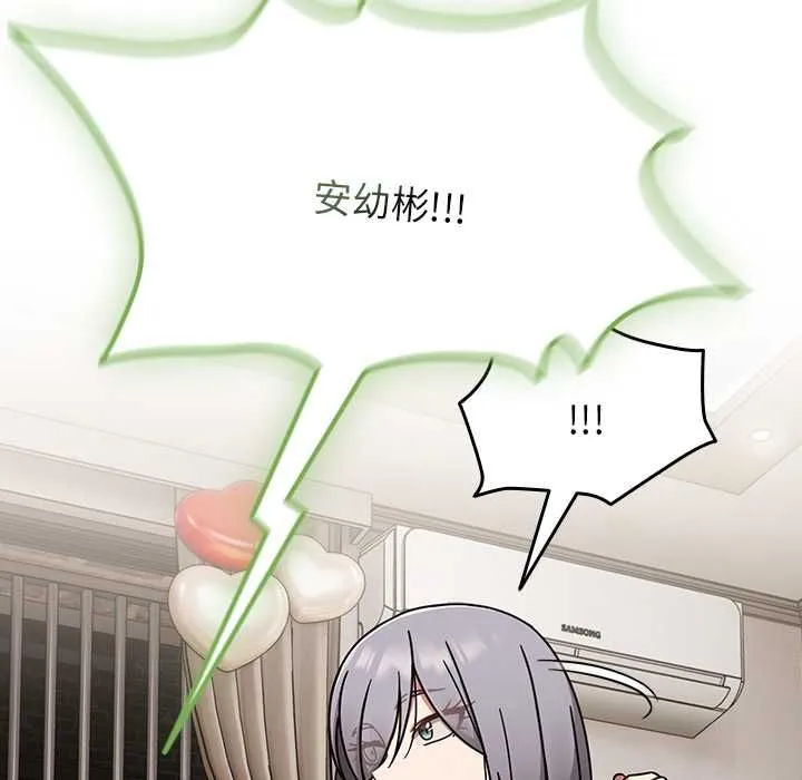 热情拳击馆 第69話 第67页