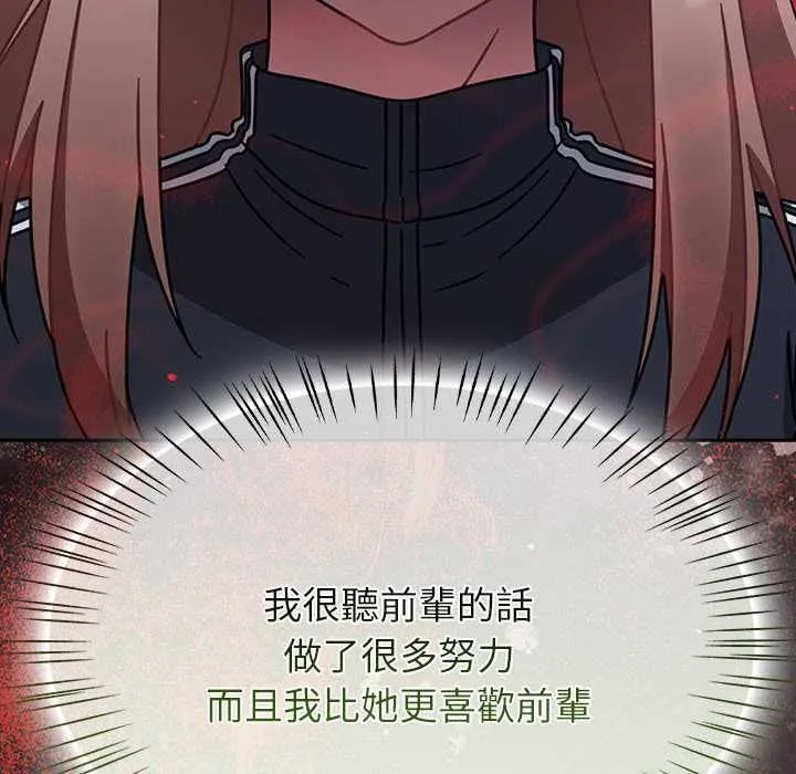 热情拳击馆 第69話 第118页