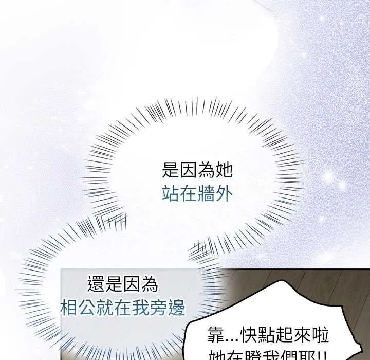 热情拳击馆 第69話 第85页