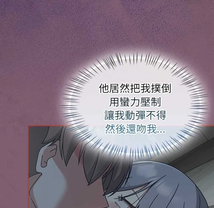 热情拳击馆 第69話 第8页