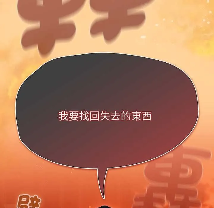 热情拳击馆 第69話 第173页