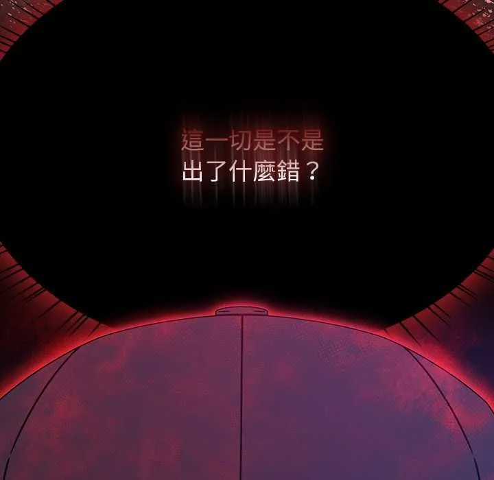 热情拳击馆 第69話 第124页