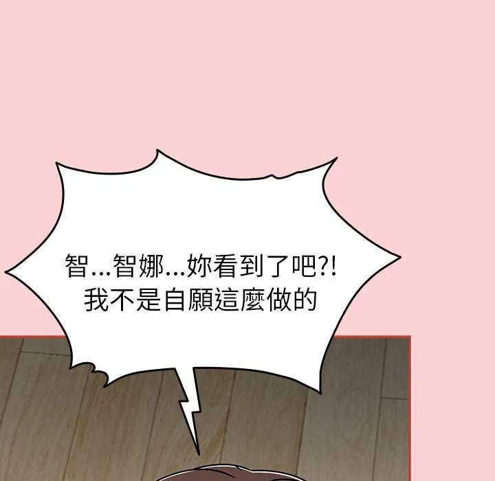 热情拳击馆 第69話 第100页